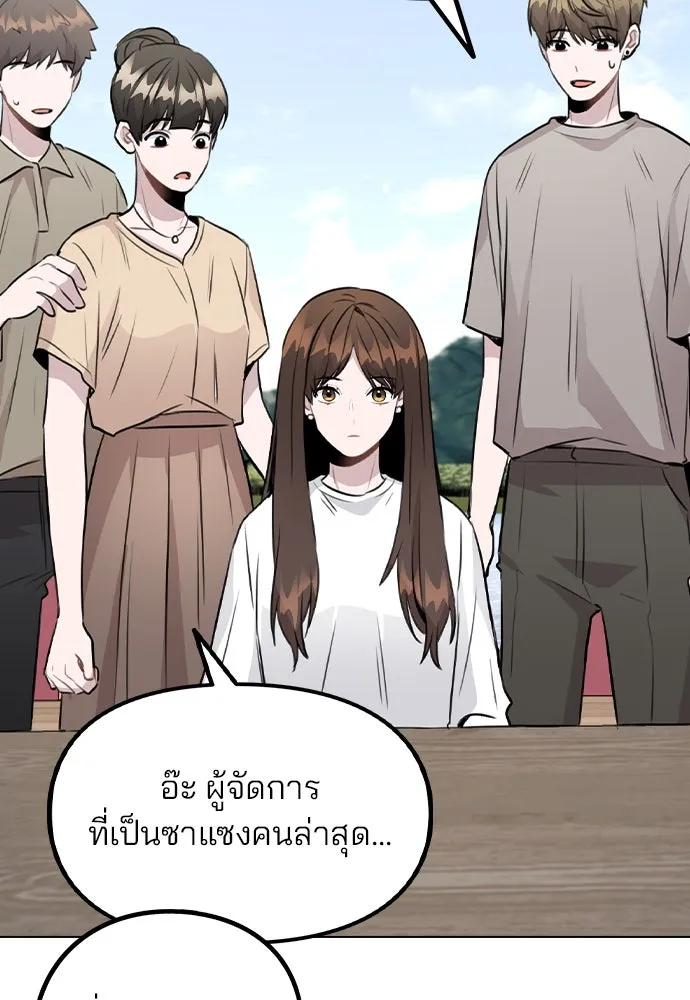 รักผิดแผน ตอนที่ 55 รูปที่ 86