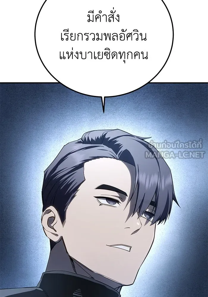 ยอดนักดาบผู้โอบอุ้มดารา ตอนที่ 76 รูปที่ 51