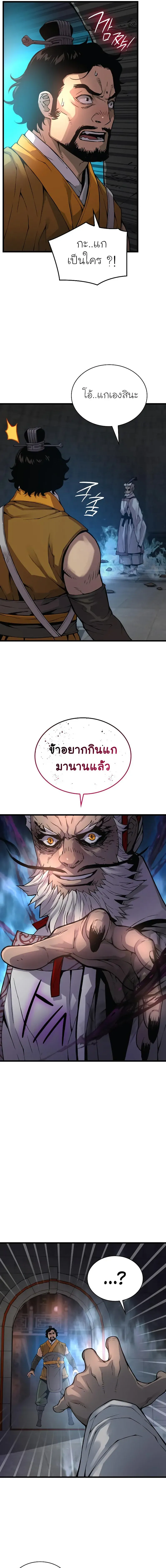 Myst Might Mayhem ตอนที่ ตอนที่ 72 รูปที่ 15