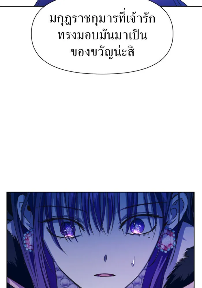 ชิงชีวิตพลิกลิขิตชะตา ตอนที่ 18 รุกฆาต! รูปที่ 76