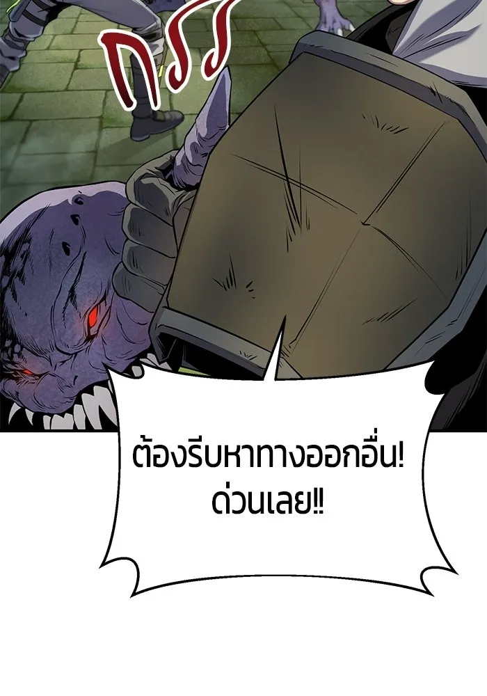 นักออกแบบเขาวงกตระดับชาติ ตอนที่ 1 รูปที่ 88