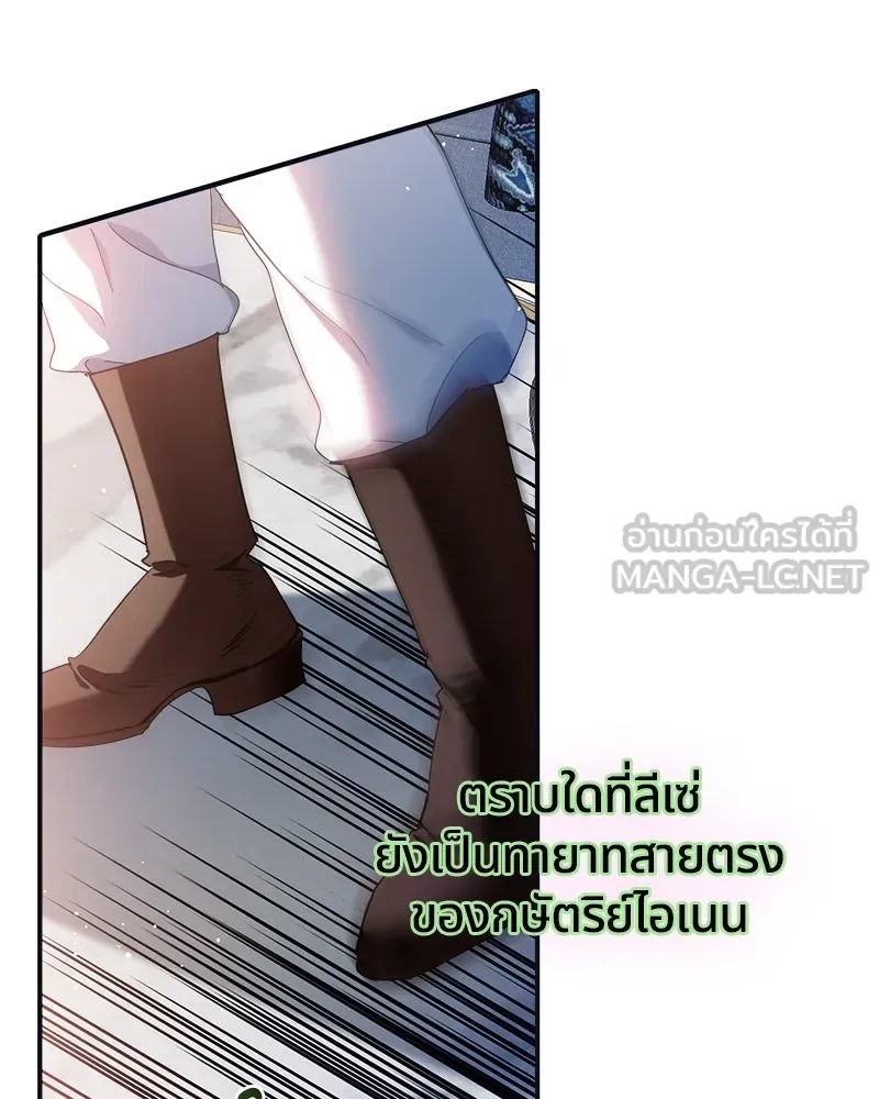 คนรักตายกลายเป็นทรราช ตอนที่ 17 รูปที่ 99