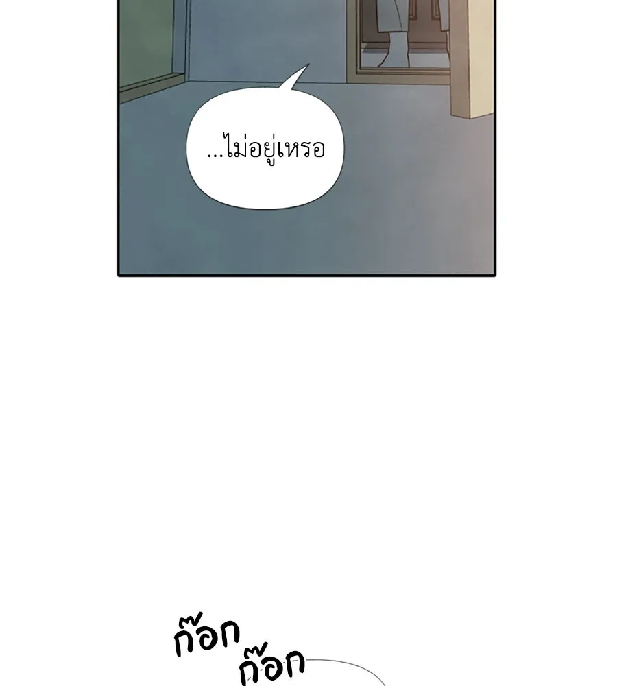 เหตุผลของคนไม่อยากอยู่ ตอนที่ 24 รูปที่ 23