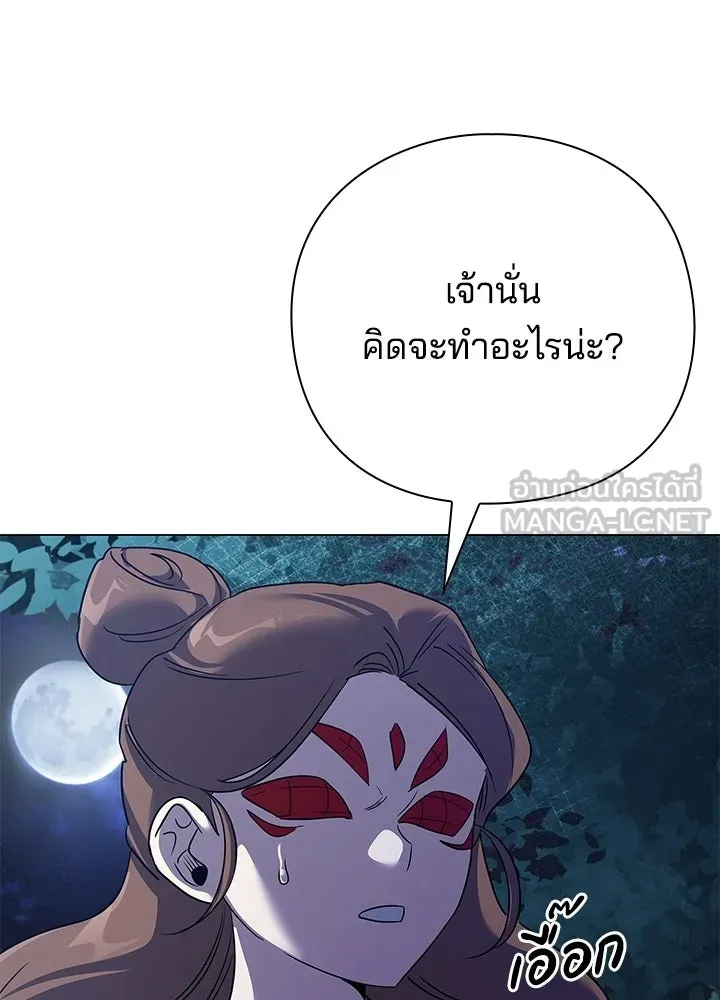 คืนแห่งโทแกบี ตอนที่ 118 รูปที่ 99