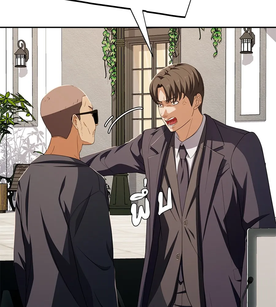 คอลเซ็นเตอร์เปลี่ยนชีวิต ตอนที่ 54 ใครคือราชา รูปที่ 53