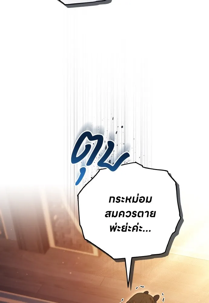 ข้าเนี่ยนะเป็นพระสนม ตอนที่ 109 ทางเลือกของย็อนกึม รูปที่ 49