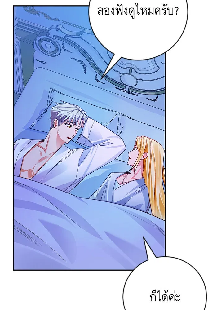 บุตรีดยุกขอไม่แต่งงานbrกับหนุ่มในฝัน ตอนที่ 31 รูปที่ 20