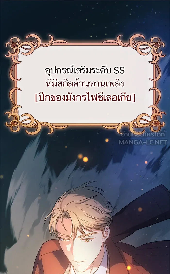 My S-Class Hunters ตอนที่ 59 ไปเข้าดันเจี้ยนด้วยกันเถอะ (1) รูปที่ 45