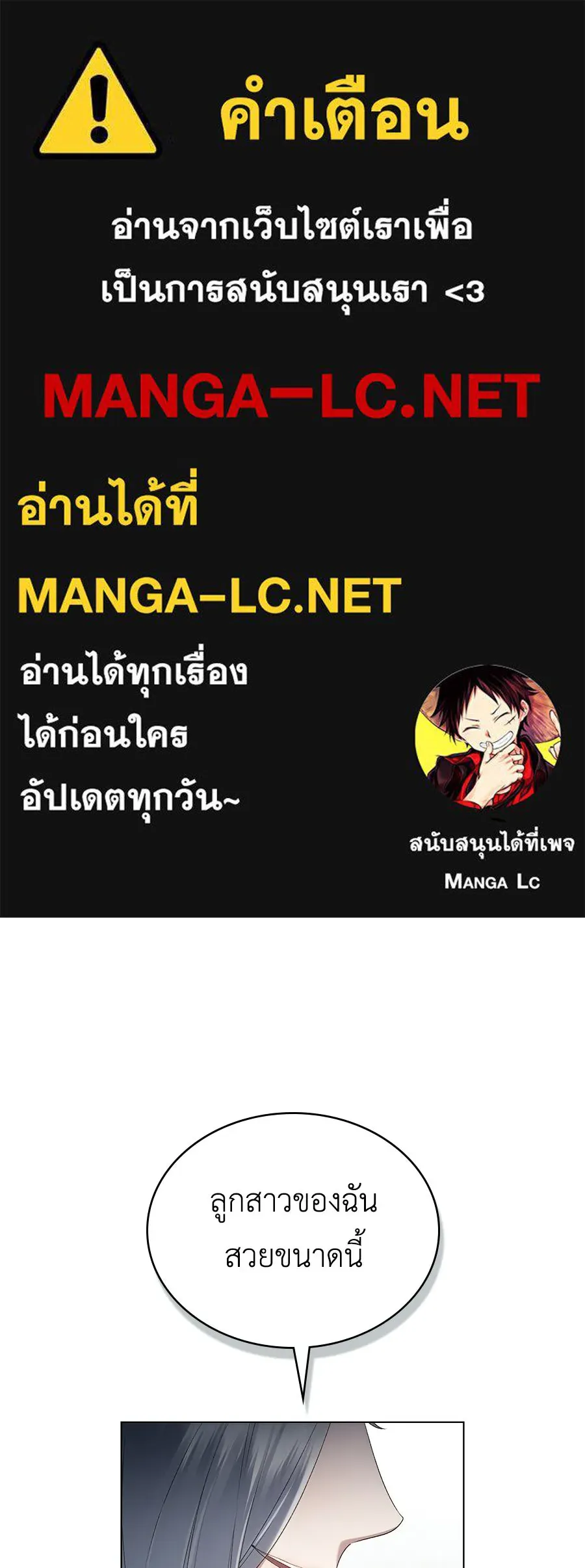 เล่ห์รักชนชั้นสูง ตอนที่ 92 รูปที่ 1