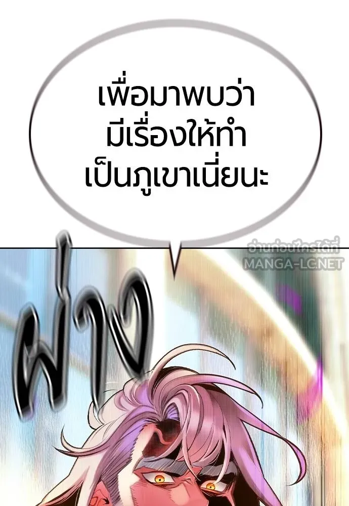 Jungle Juice ตอนที่ 145 รูปที่ 186