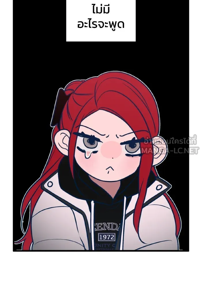 รักนี้ไม่มีรีไซเคิล ตอนที่ 62 รูปที่ 96