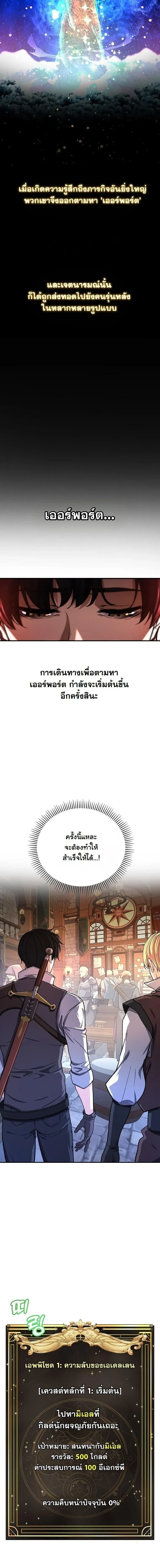 The Returnee_s Hidden Strategy Stream สตร_มเมอร_หวนค_น55ชาต_ ตอนที่ ตอนที่ 26 รูปที่ 6