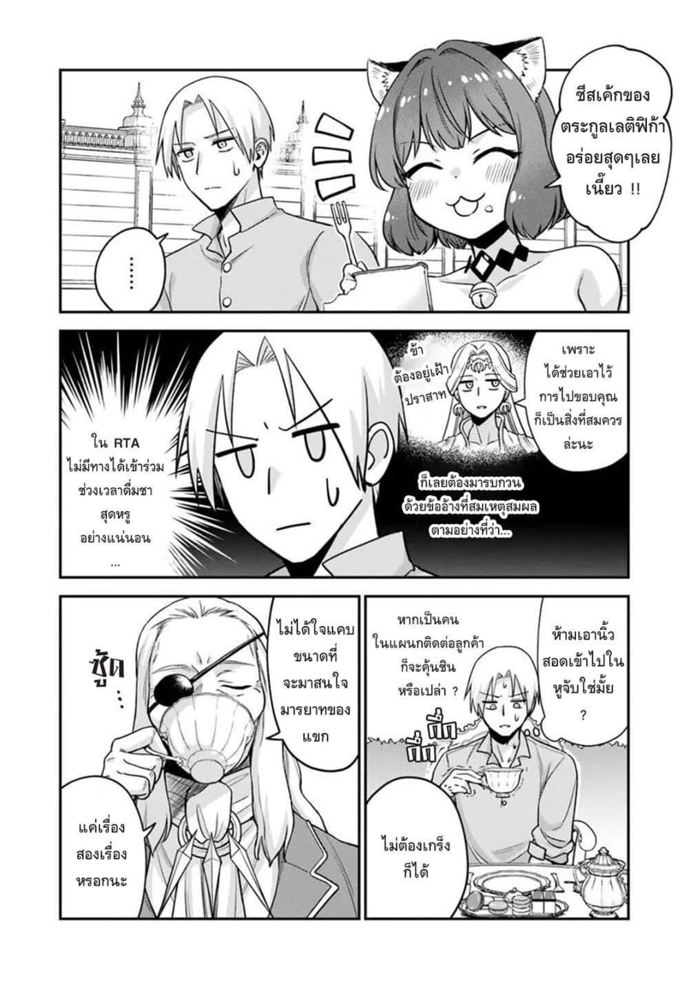 Manga-lc-com อ่านมังงะ อ่านการ์ตูน ออนไลน์ ฟรี RTA Sousha wa Game Sekai kara Kaerarenai ตอนที่ 1 2 3 4 5 6 7 8 9 10 11 12 13 14 ฟรี ไม่มีโฆษณา Manga-lc - อ่าน มังงะ อ่าน การ์ตูน ออนไลน์ อ่านมังงะ ฟรี