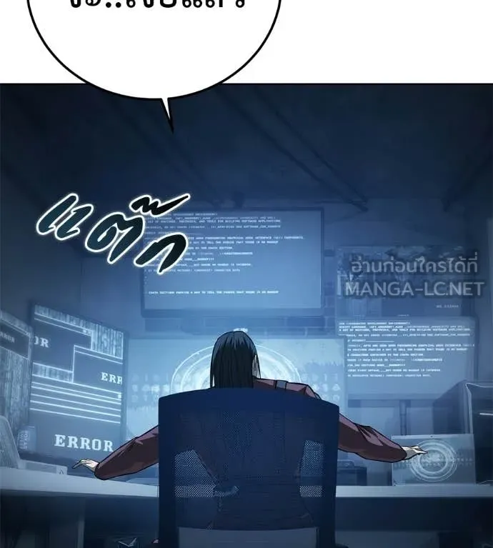 มัจจุราชชุดแดง ตอนที่ 30 รูปที่ 250