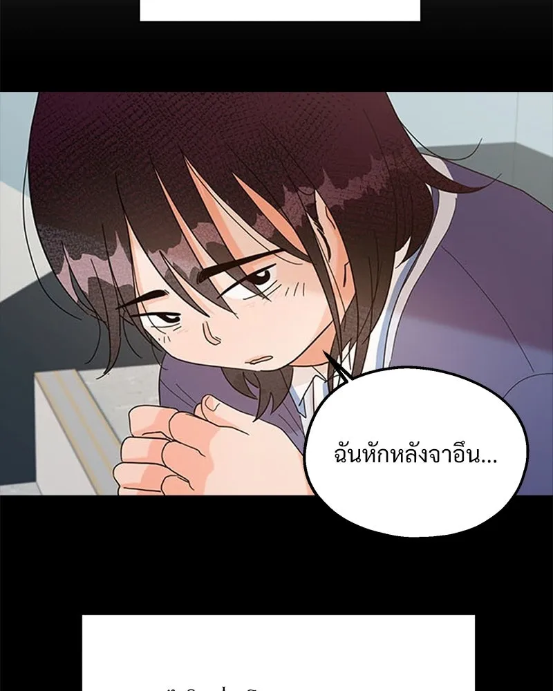 Pyramid Game เกมพีระมิด ตอนที่ 32 รูปที่ 32