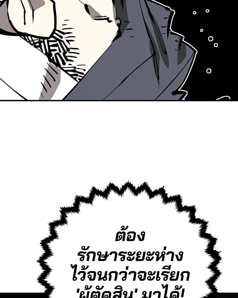 Player ตอนที่ 103 รูปที่ 131