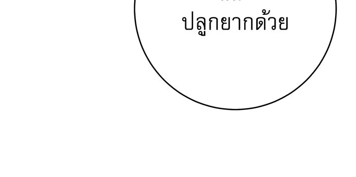 นางร้ายที่ไหนจะมีคุณธรรม ตอนที่ 91 รูปที่ 58