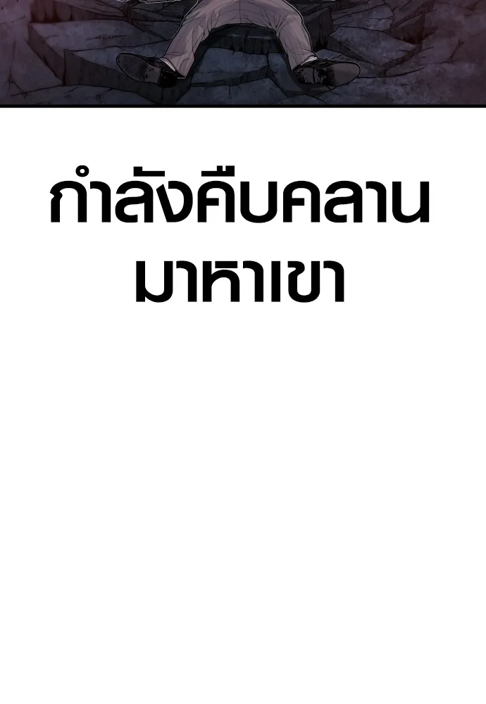 อาชญากรวัยเยาว์ ตอนที่ 63 บทสรุปของควอนเซฮุน รูปที่ 131