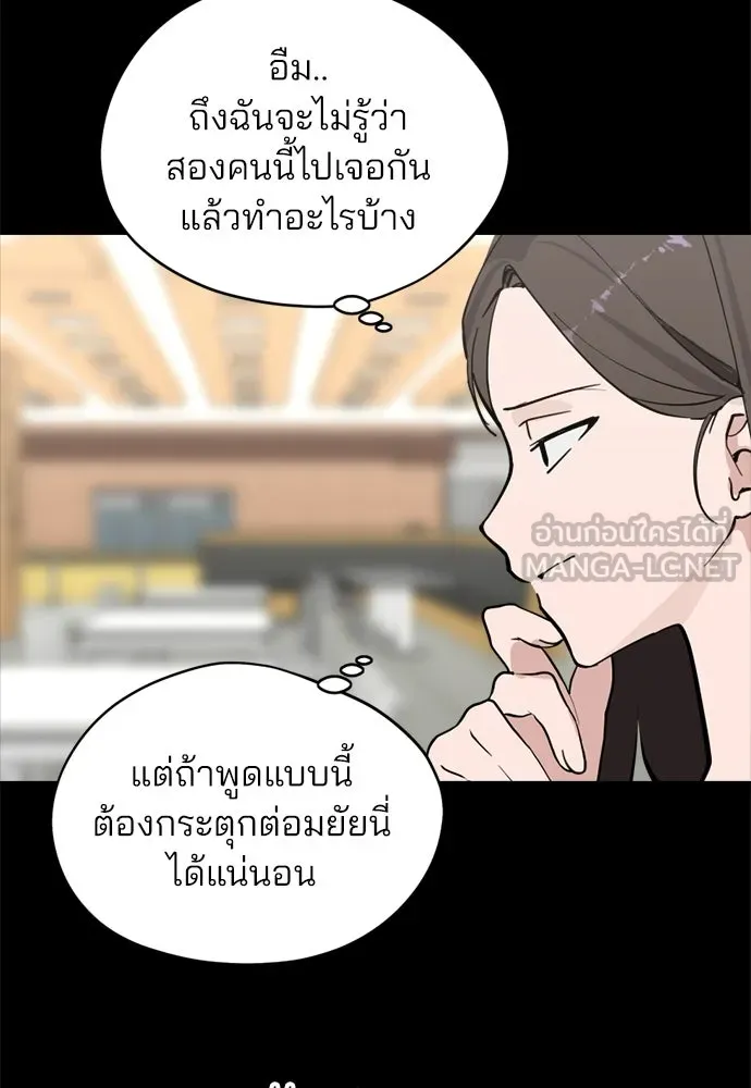 สวยเองนักเลงพอ ตอนที่ 37 รูปที่ 9