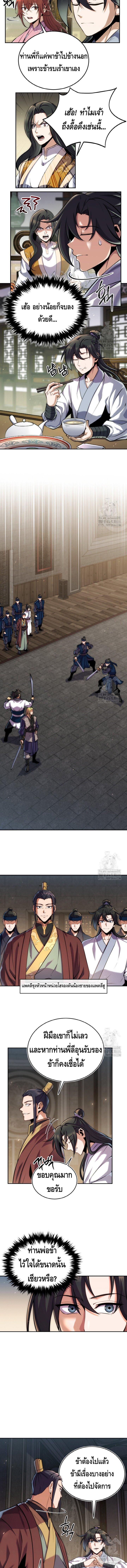 Manga-lc-com อ่านมังงะ อ่านการ์ตูน ออนไลน์ ฟรี The Youngest Disciple of the Murim Alliance Leader ตอนที่ 1 2 3 4 5 6 7 8 9 10 11 12 13 14 ฟรี ไม่มีโฆษณา Manga-lc - อ่าน มังงะ อ่าน การ์ตูน ออนไลน์ อ่านมังงะ ฟรี