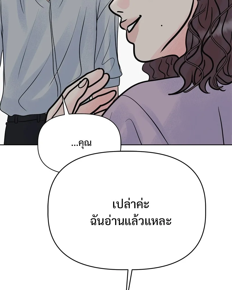 รักนี้ไม่ต้องมีเซนส์ ตอนที่ 27 รูปที่ 25