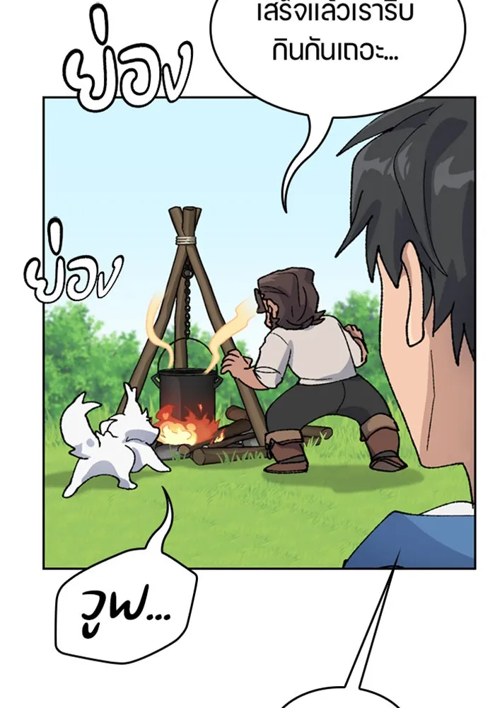 ตั้งแคมป์ฮีลใจในต่างโลก ตอนที่ 34 รูปที่ 46