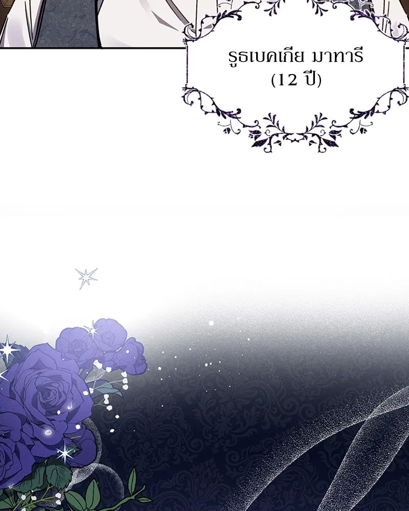 โอ้ ศัตรูที่รัก ตอนที่ 3 รูปที่ 8