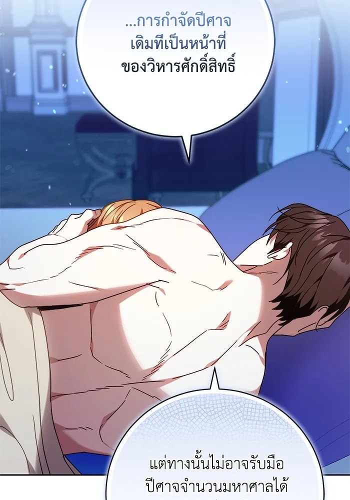 ย้อนเวลาพลิกชะตาทายาท ตอนที่ 41 รูปที่ 86