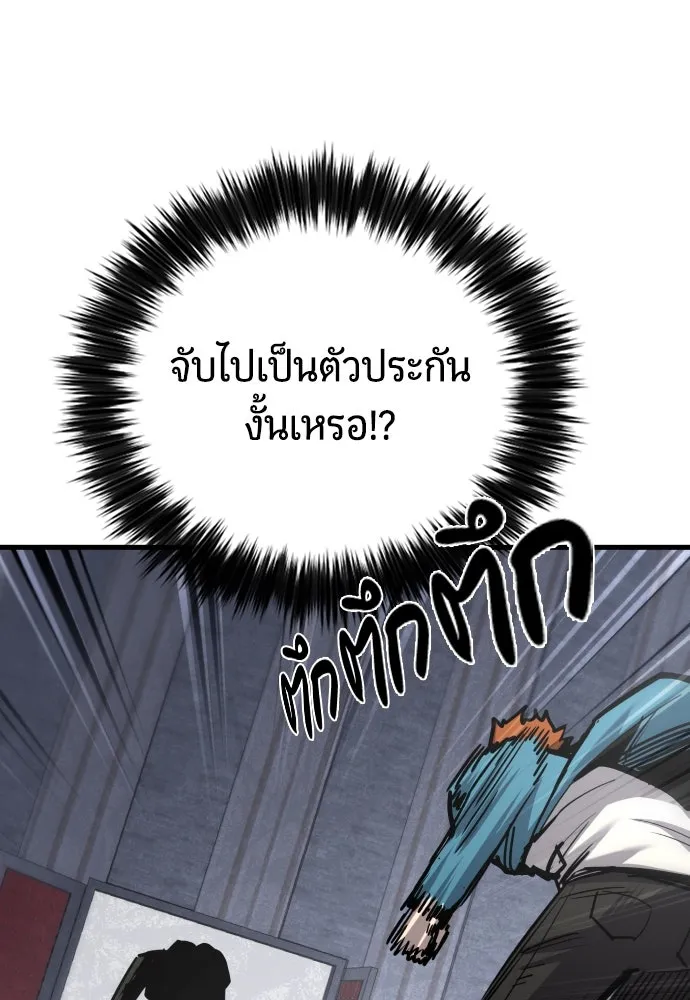 มือพิพากษา ตอนที่ 46 รูปที่ 97