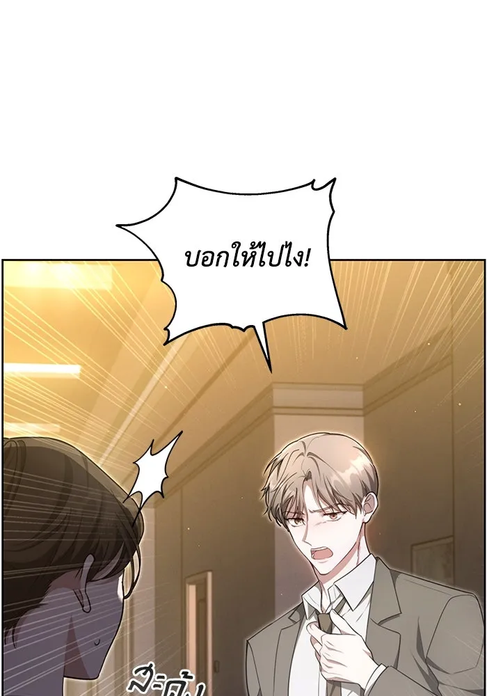 ละลายรักให้ล้นใจ ตอนที่ 14 รูปที่ 25