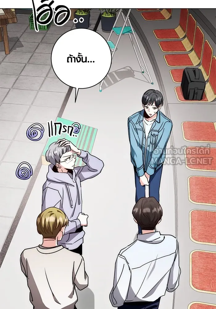 ออร่าดาราอัจฉริยะ ตอนที่ 11 รูปที่ 39