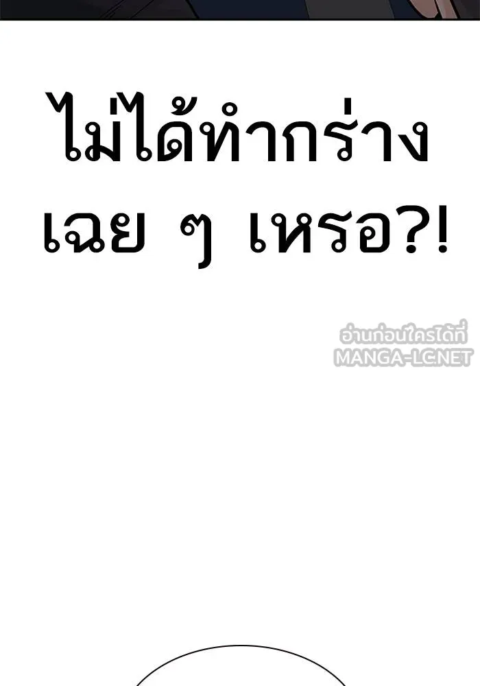 เหยื่ออย่างผมต้องรอด ตอนที่ 2 รูปที่ 66