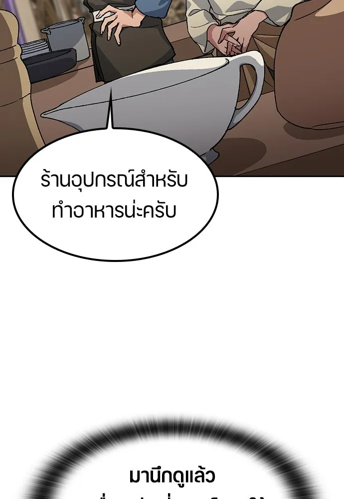 ตั้งแคมป์ฮีลใจในต่างโลก ตอนที่ 73 รูปที่ 80