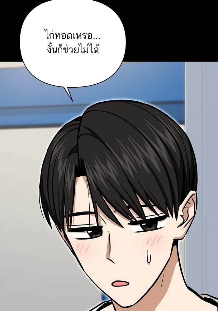 โชคชะตานำพารัก ตอนที่ 126 กระดาษโน้ตแผ่นเล็ก ๆ รูปที่ 94