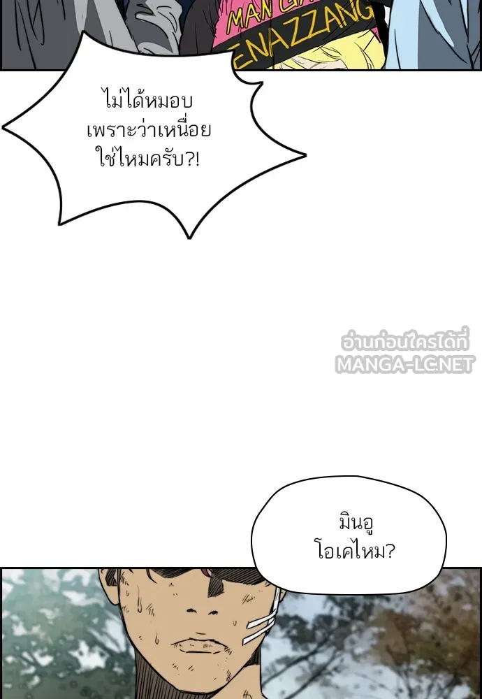 ปั่นสู้ฝันbrWind Breaker ตอนที่ 58 รูปที่ 24