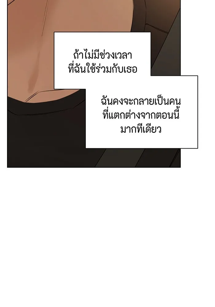 เพียงรุ่งอรุณ ตอนที่ 42 รูปที่ 104
