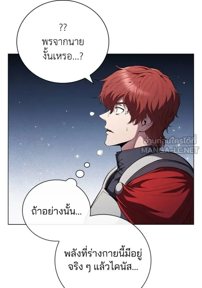 เกิดใหม่ในร่างดยุก ตอนที่ 91 รูปที่ 93