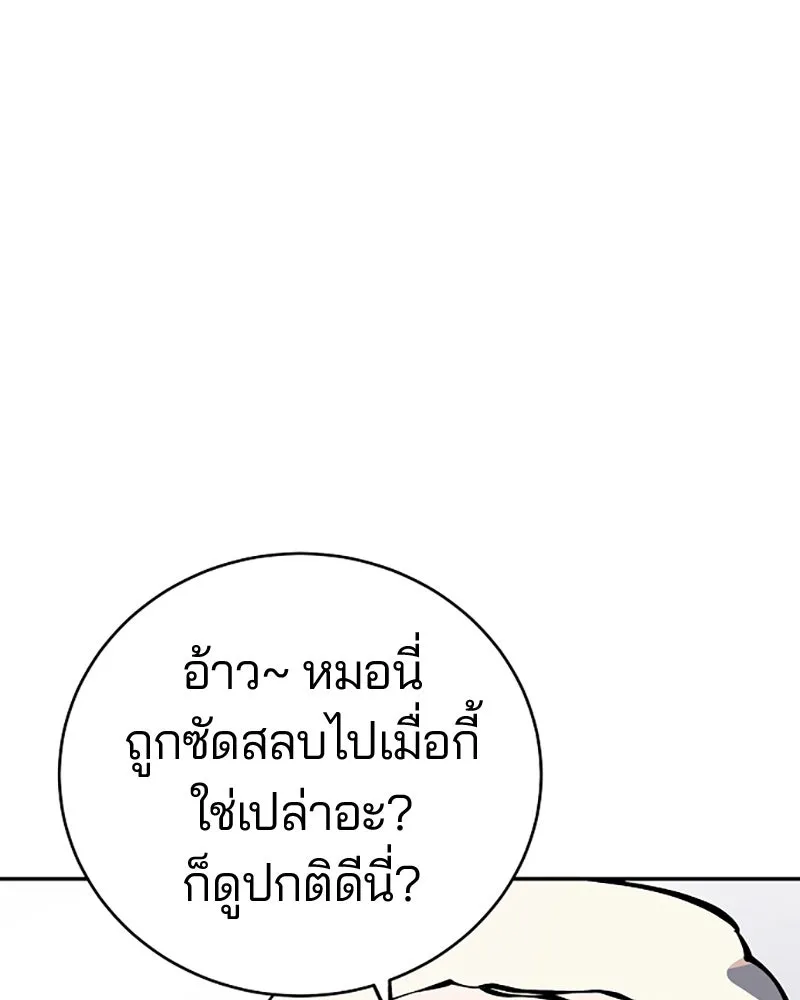 Player ตอนที่ 32 รูปที่ 26