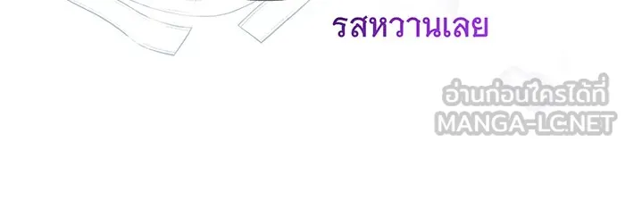 สาว(ลับ)ใช้ของท่านเคานต์ตาบอด ตอนที่ 18 รูปที่ 39