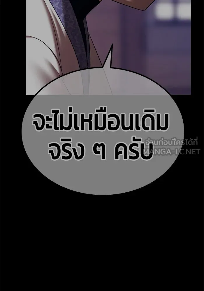 +99 ท่อนไม้พร้อมบวก ตอนที่ 42 ผู้เข้าชิง (2) รูปที่ 294