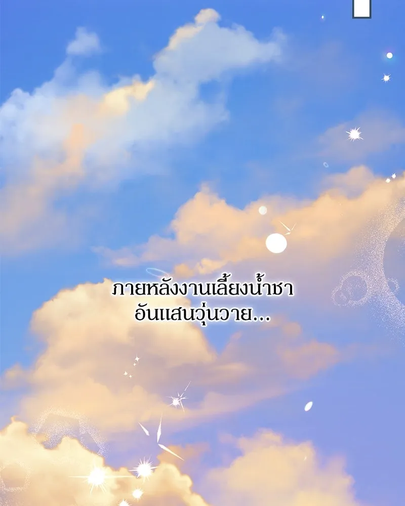 ดัชเชสเชลย ตอนที่ 8 รูปที่ 29