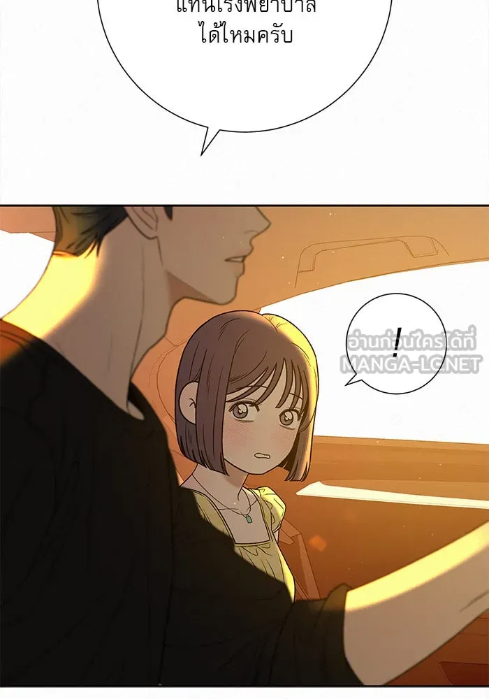 ปฏิบัติการรักวุ่นหัวใจ ตอนที่ 92 รูปที่ 72