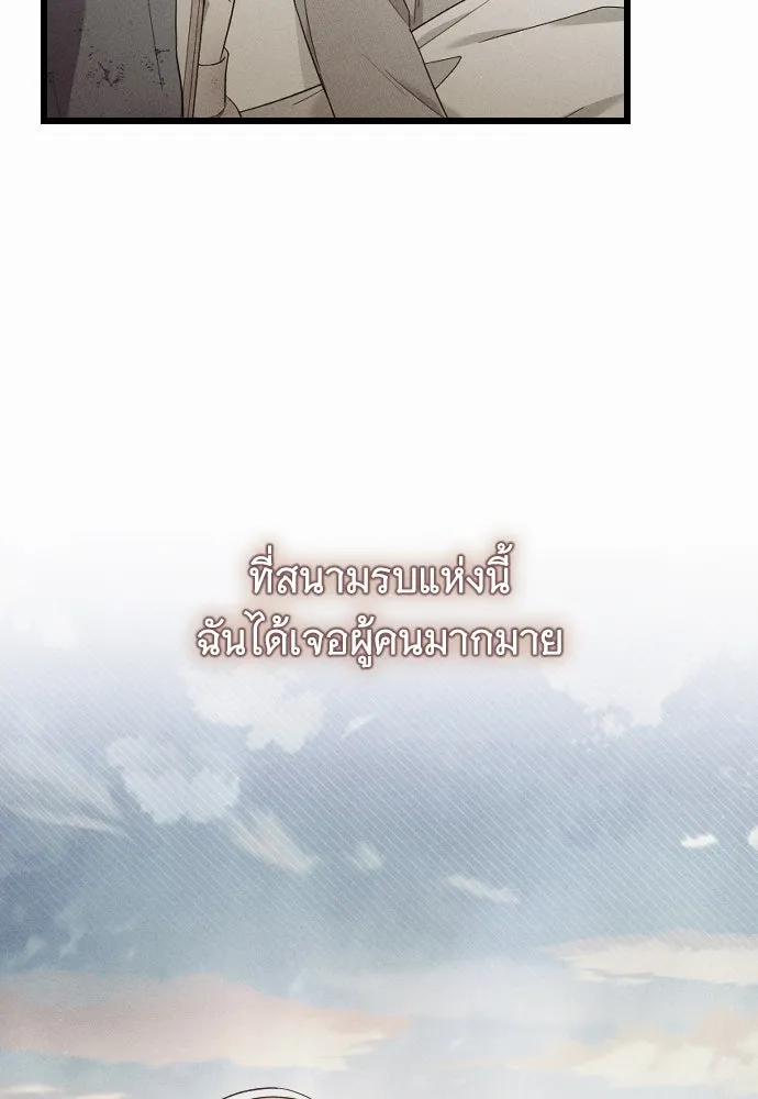 จำเลยหัวใจ ตอนที่ 50 รูปที่ 25