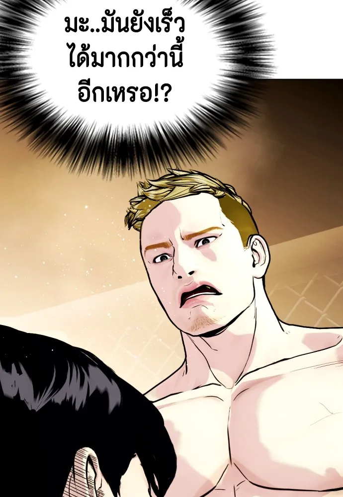 หมาหัวเน่าเก๋าเกินไป ตอนที่ 82 รูปที่ 70