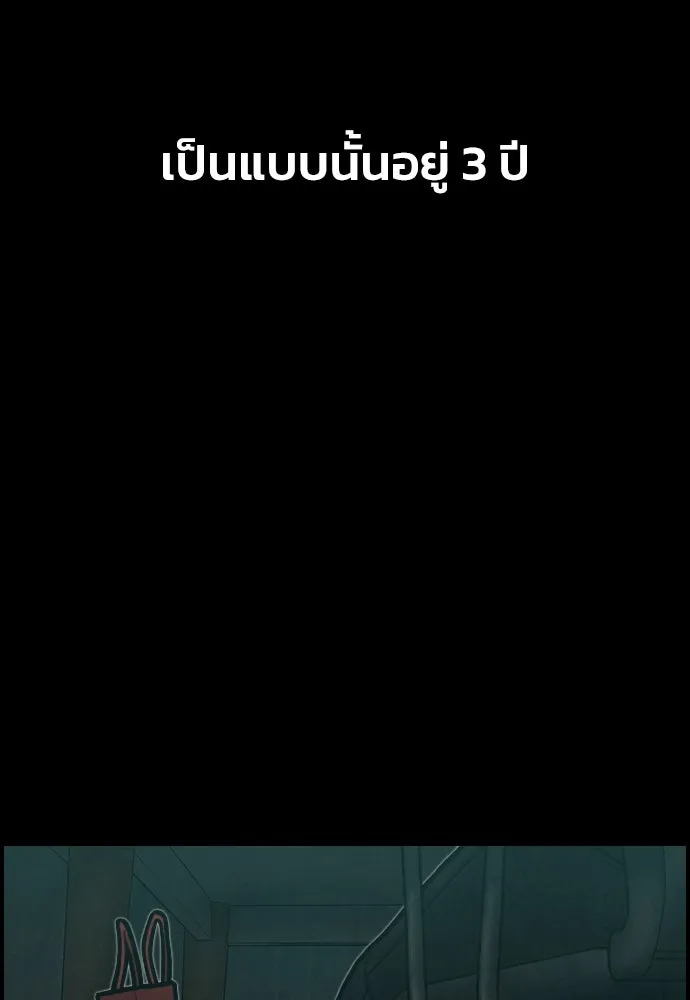 ตกศพสยอง ตอนที่ 17 รูปที่ 121