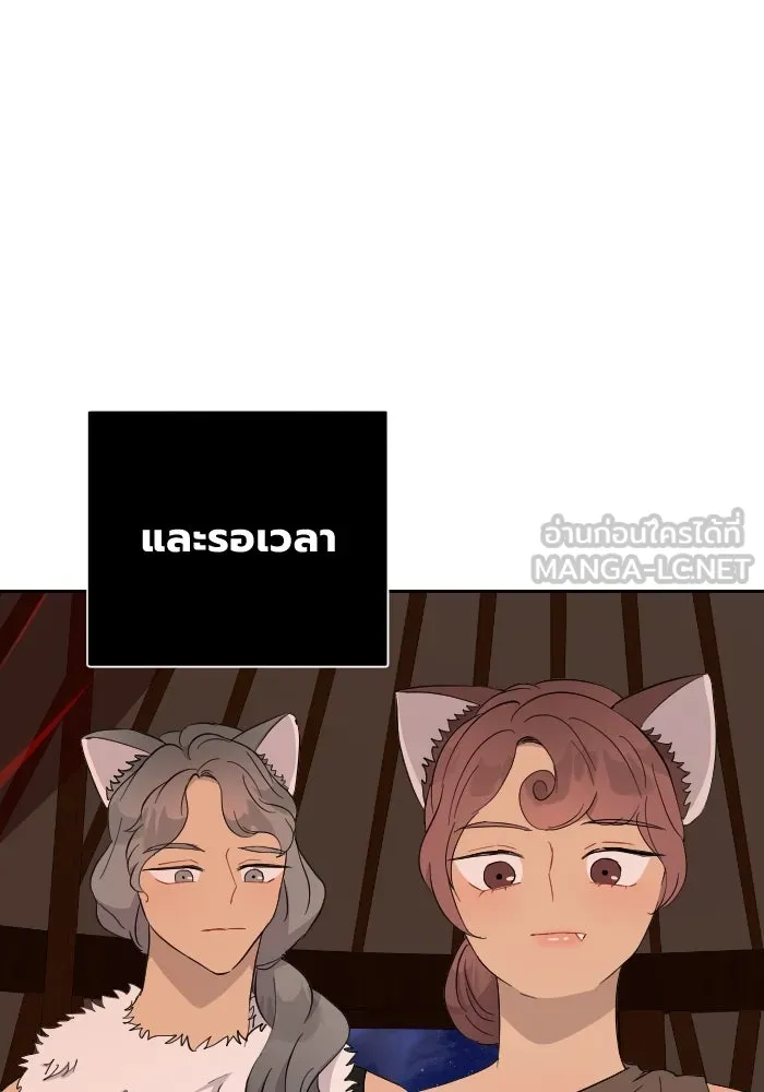 จันทร์เจ้า ตอนที่ ตอนที่ ๓๗  ไม่ตกเป็นเป้าสายตา รูปที่ 93