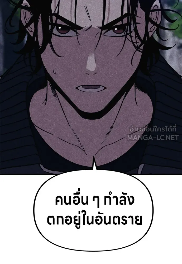 Zombie X Slasher ตอนที่ 53 รูปที่ 123