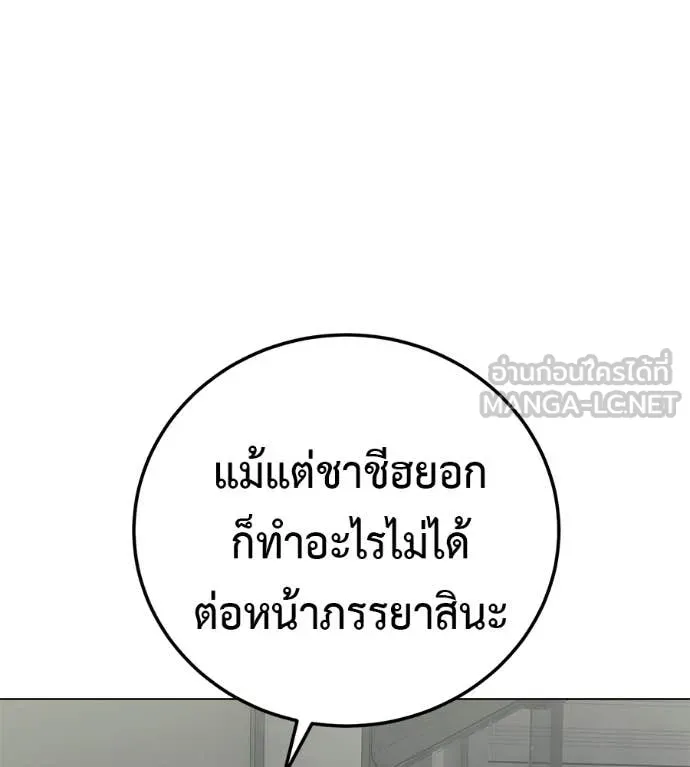 มัจจุราชชุดแดง ตอนที่ 53 รูปที่ 8