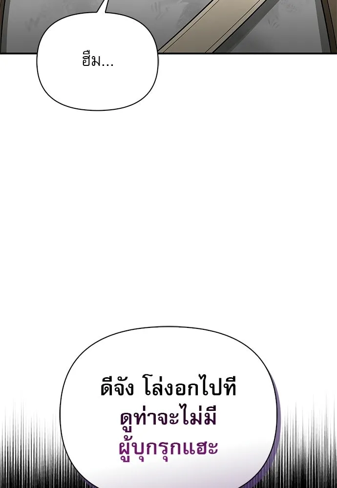 ชีวิตฮีลใจนายฮันเตอร์คลาส S ตอนที่ 4 รูปที่ 64