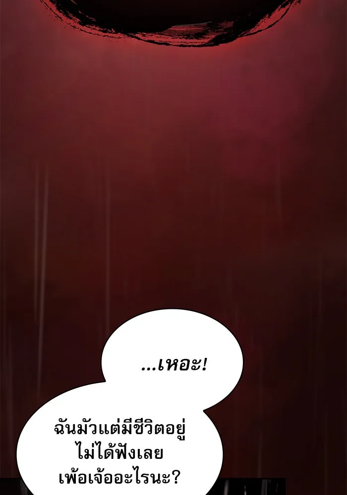 นักดาบอัจฉริยะจากอะคาเดมี ตอนที่ 1 รูปที่ 49